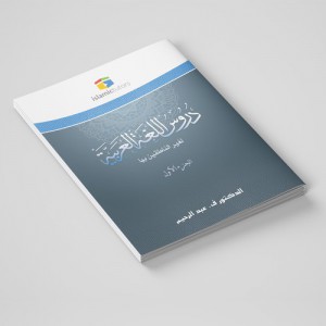 Arabic book