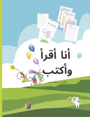 Arabic book